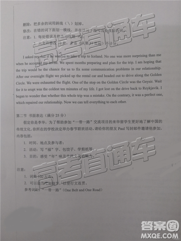 2019年貴州省統(tǒng)測(cè)英語(yǔ)試題及參考答案
