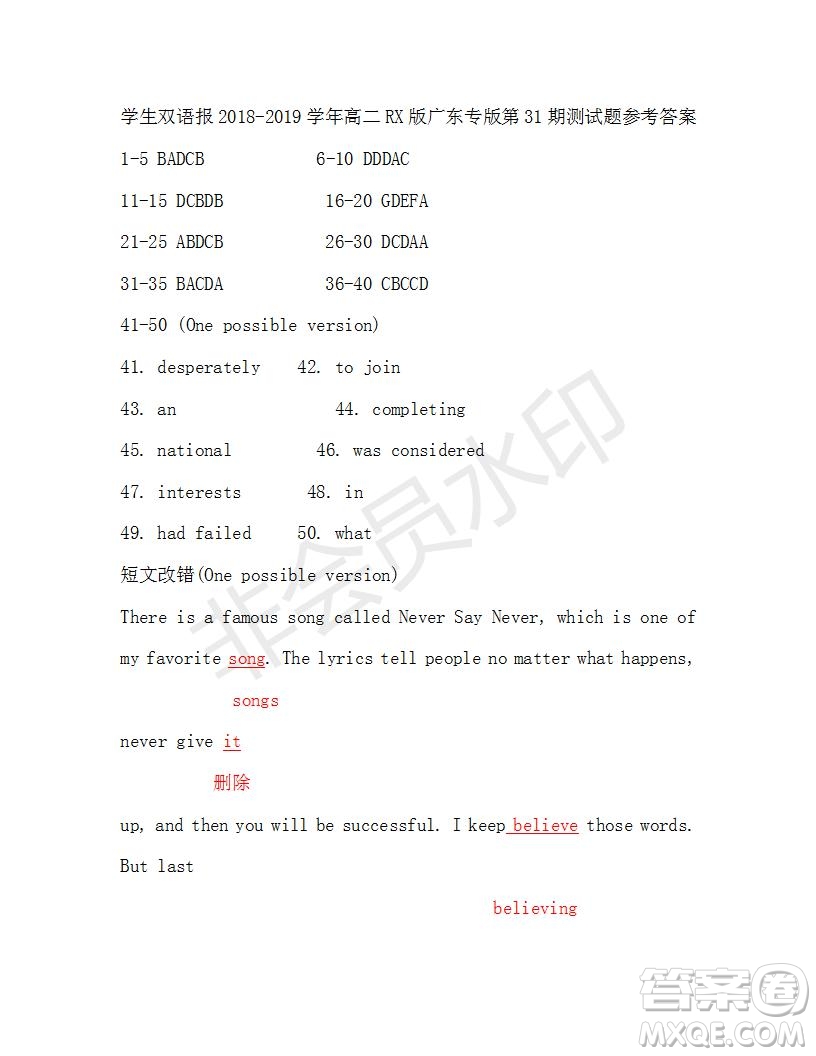 學(xué)生雙語(yǔ)報(bào)2018-2019年RX版廣東專版高二下第31期答案