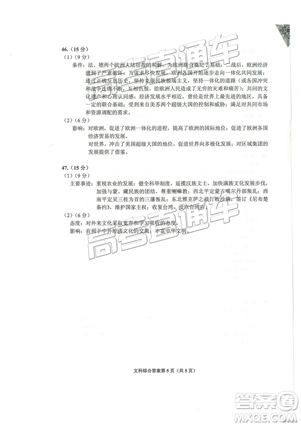 2019年高三貴州省統(tǒng)測文理綜試題及參考答案