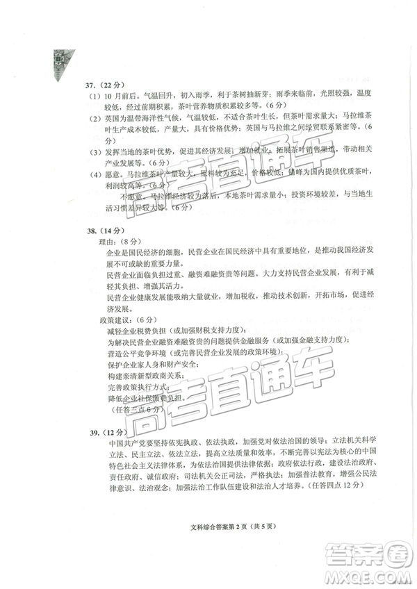 2019年高三貴州省統(tǒng)測文理綜試題及參考答案
