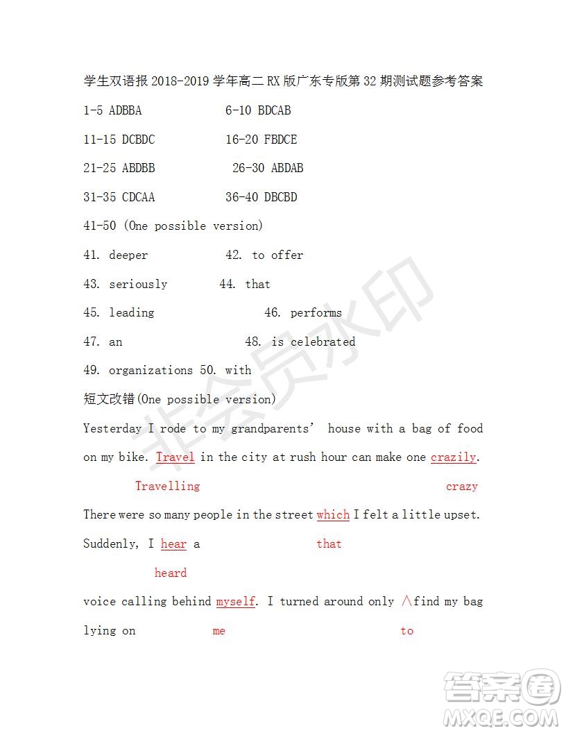 學(xué)生雙語(yǔ)報(bào)2018-2019年RX版廣東專(zhuān)版高二下第32期答案