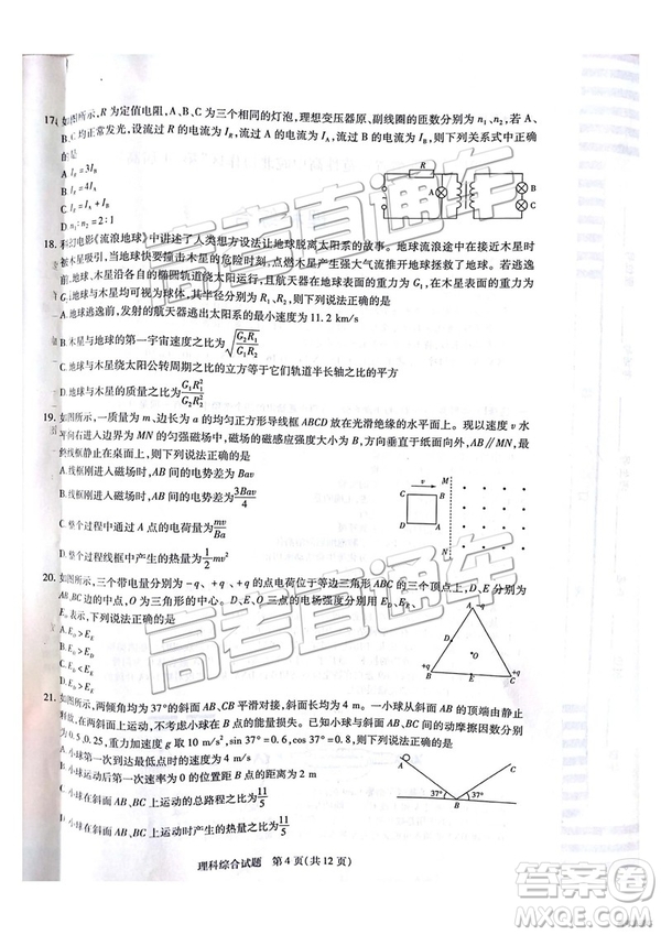 2019年安徽皖北協(xié)作區(qū)高三聯(lián)考理綜試題及參考答案