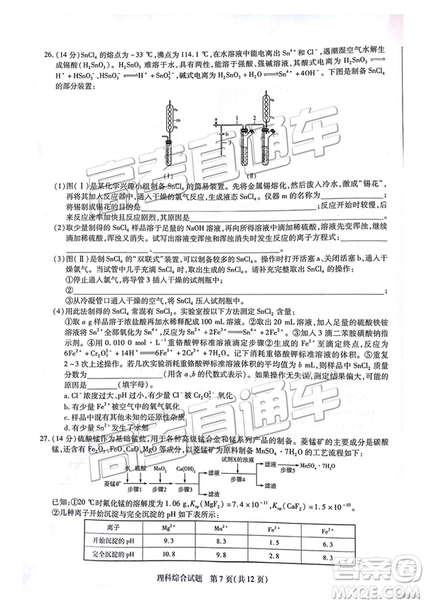 2019年安徽皖北協(xié)作區(qū)高三聯(lián)考理綜試題及參考答案