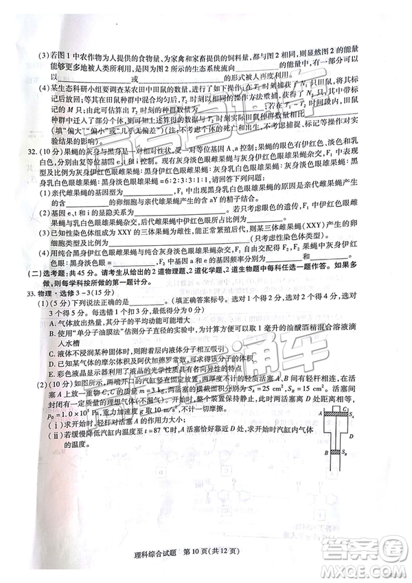 2019年安徽皖北協(xié)作區(qū)高三聯(lián)考理綜試題及參考答案