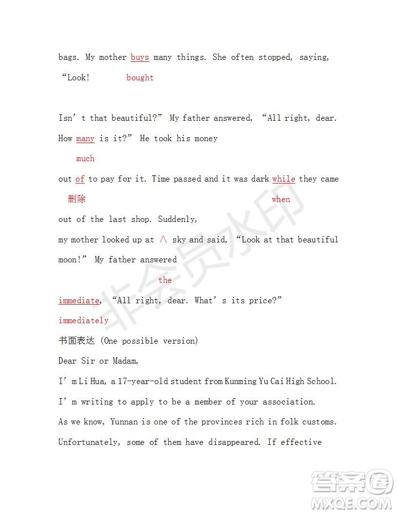 學(xué)生雙語報(bào)2018-2019年RX版廣東專版高二下第33期答案