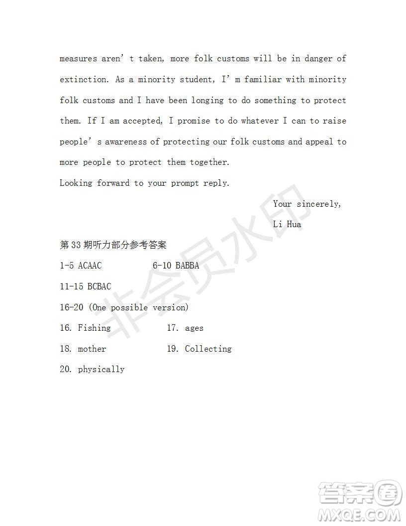 學(xué)生雙語報(bào)2018-2019年RX版廣東專版高二下第33期答案