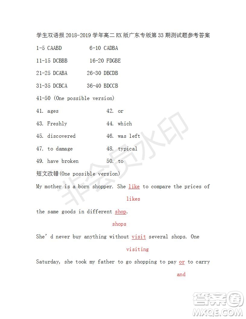 學(xué)生雙語報(bào)2018-2019年RX版廣東專版高二下第33期答案