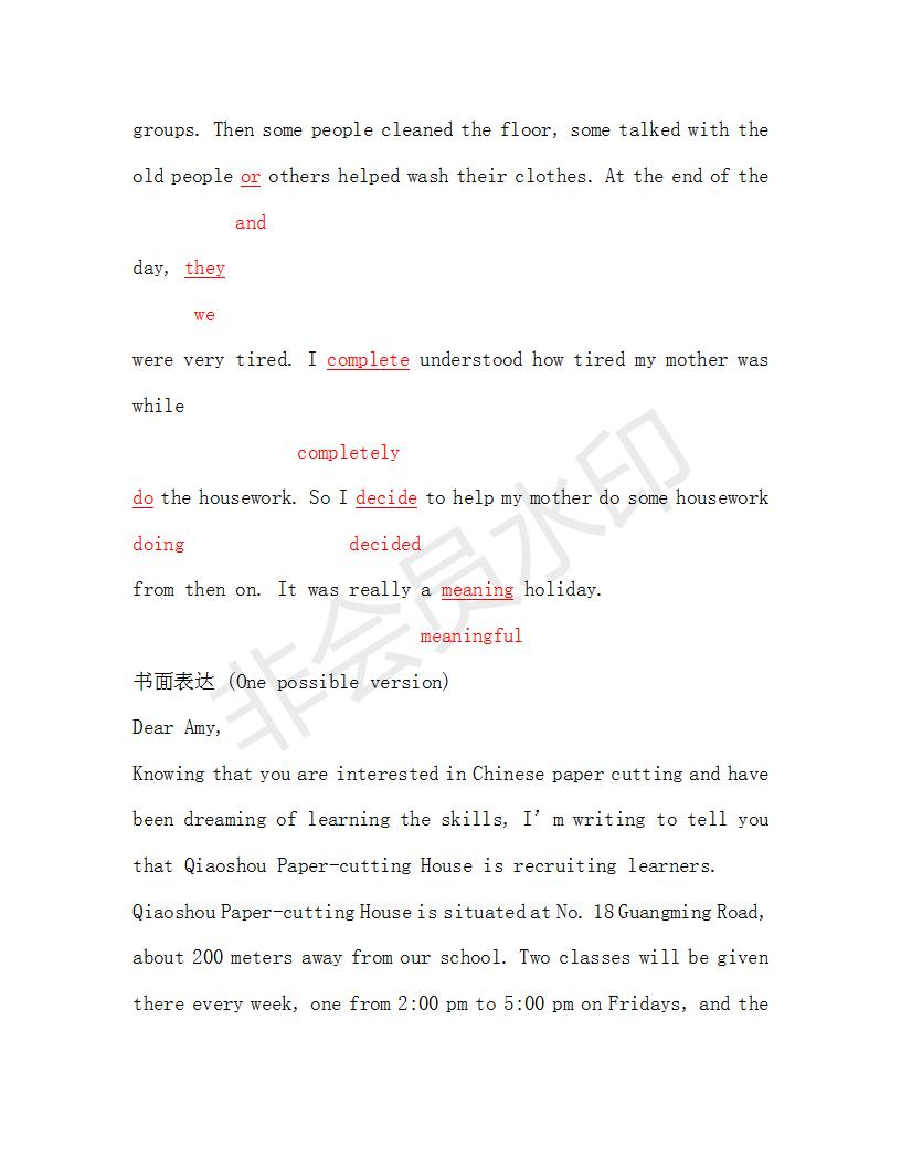 學生雙語報2018-2019年RX版廣東專版高二下第35期答案