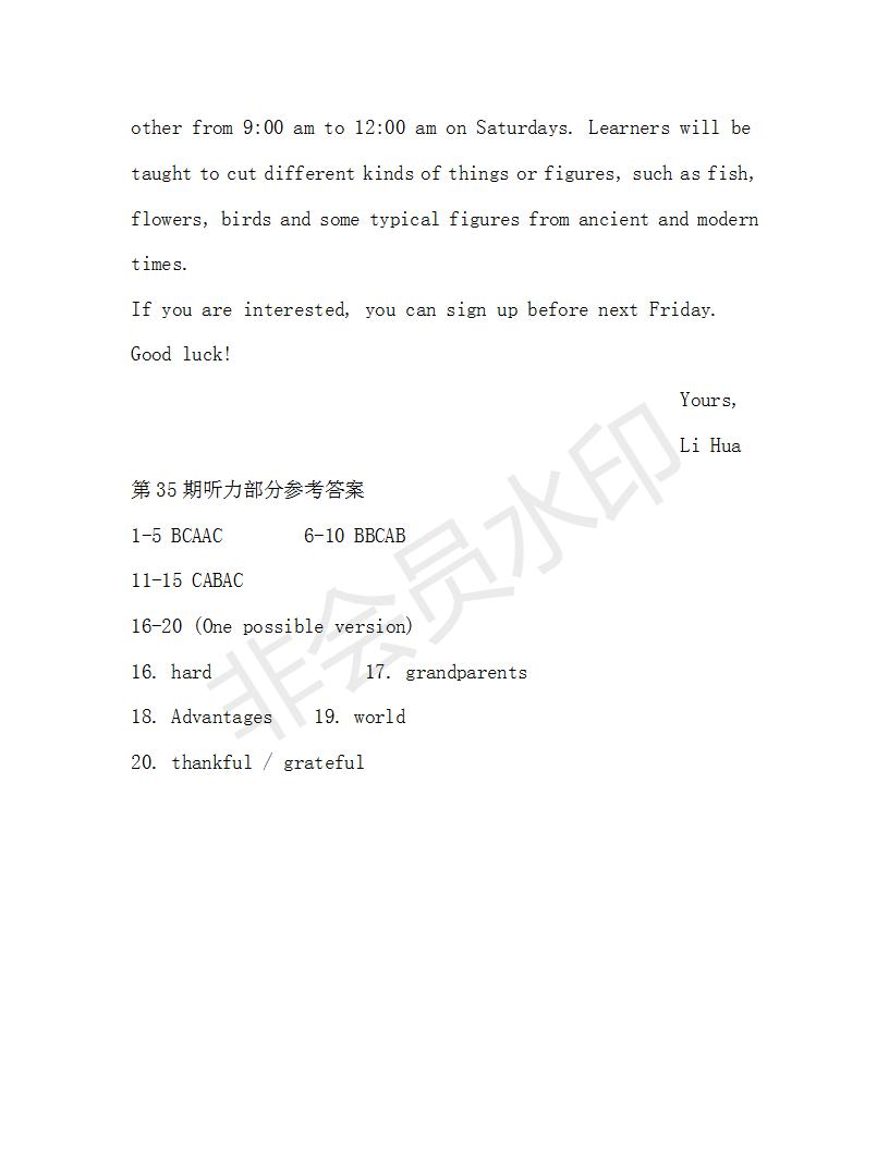 學生雙語報2018-2019年RX版廣東專版高二下第35期答案