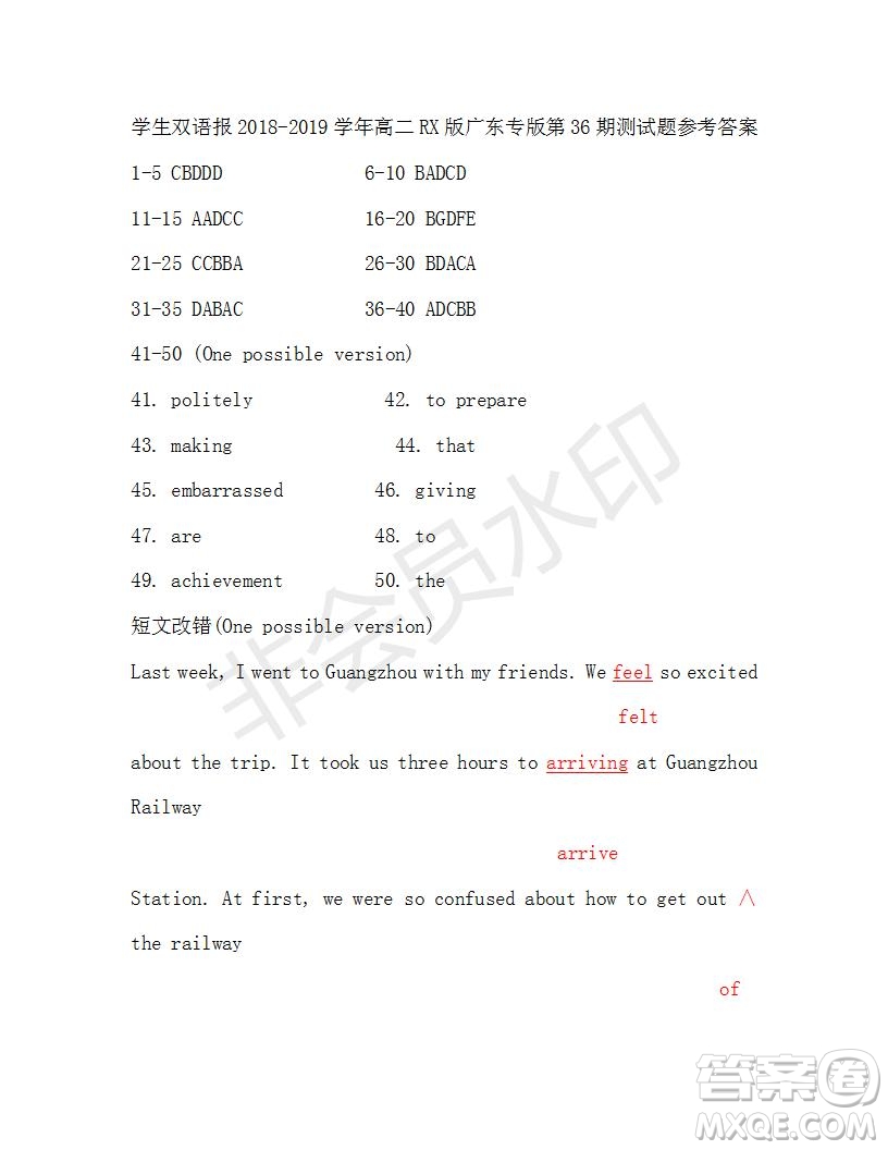 學(xué)生雙語報(bào)2018-2019年RX版廣東專版高二下第36期答案