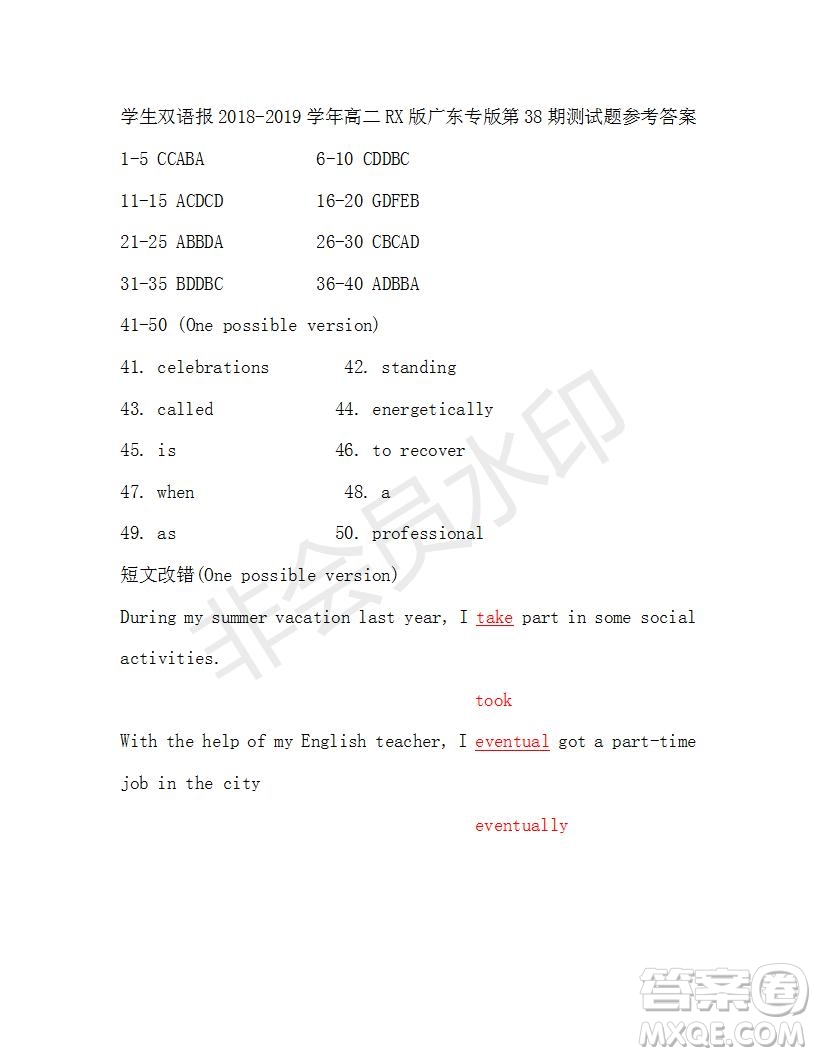 學(xué)生雙語(yǔ)報(bào)2018-2019年RX版廣東專(zhuān)版高二下第38期答案