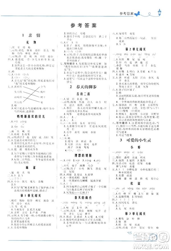 2019年小學(xué)同步測(cè)控優(yōu)化設(shè)計(jì)福建專版北師大版三年級(jí)下冊(cè)語文參考答案