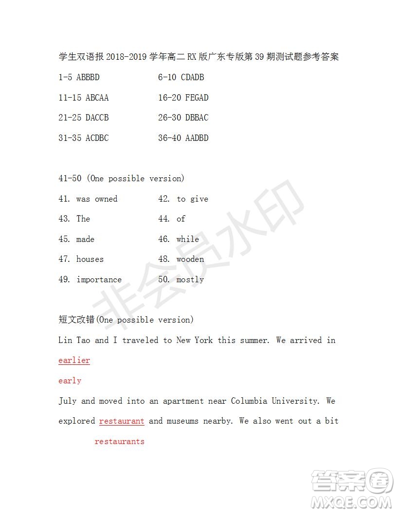 學生雙語報2018-2019年RX版廣東專版高二下第39期答案