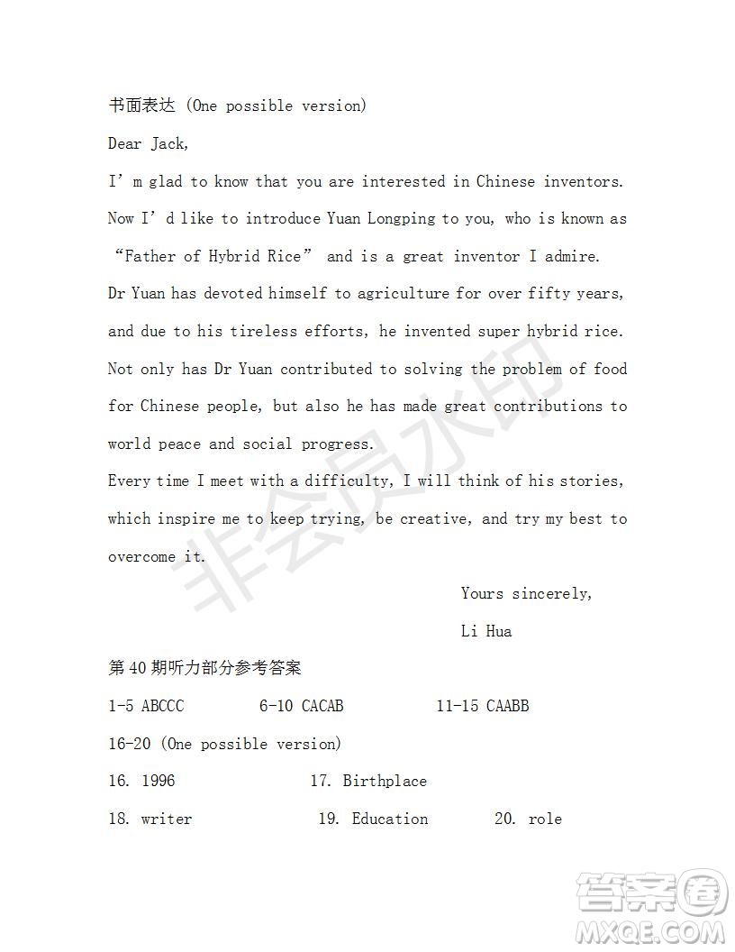 學(xué)生雙語報2018-2019年RX版廣東專版高二下第40期答案
