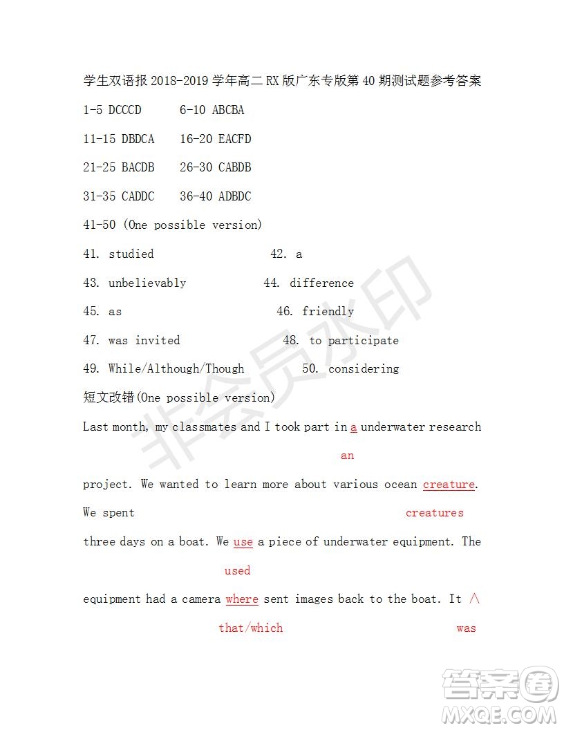 學(xué)生雙語報2018-2019年RX版廣東專版高二下第40期答案
