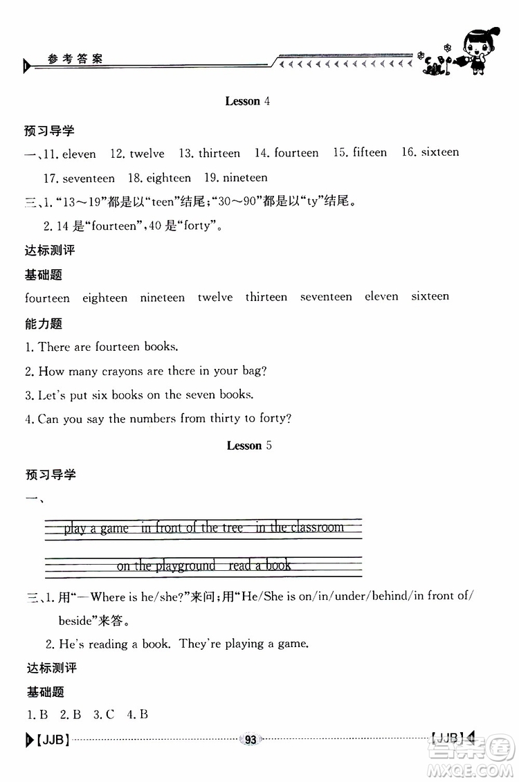 2019新版金太陽(yáng)導(dǎo)學(xué)案四年級(jí)英語(yǔ)下冊(cè)人教版參考答案