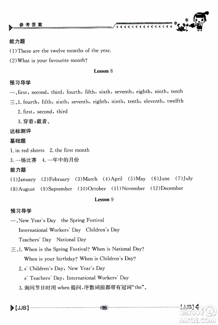 2019新版金太陽(yáng)導(dǎo)學(xué)案四年級(jí)英語(yǔ)下冊(cè)人教版參考答案