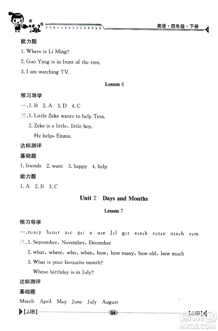 2019新版金太陽(yáng)導(dǎo)學(xué)案四年級(jí)英語(yǔ)下冊(cè)人教版參考答案