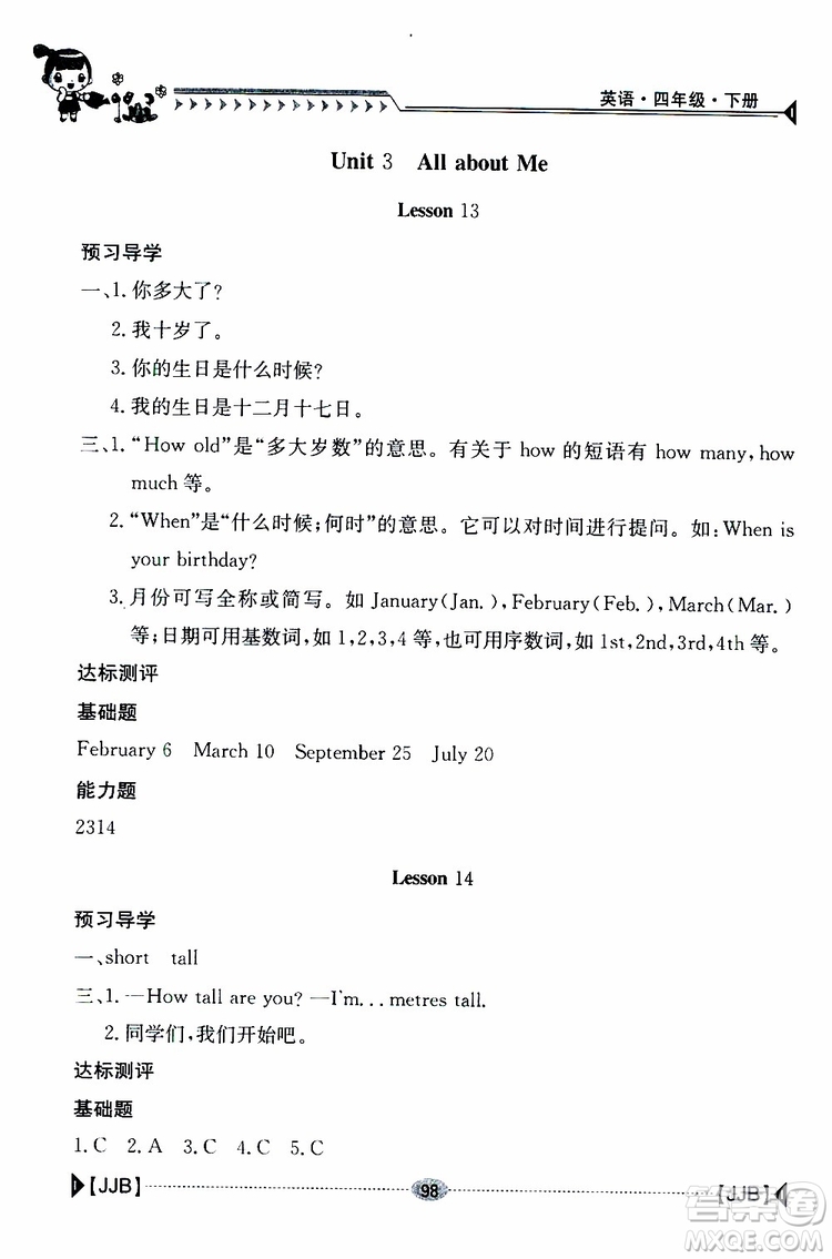 2019新版金太陽(yáng)導(dǎo)學(xué)案四年級(jí)英語(yǔ)下冊(cè)人教版參考答案