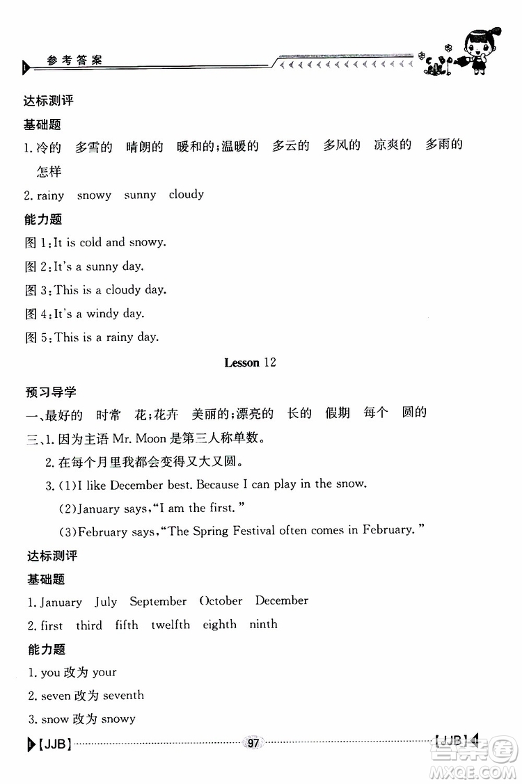 2019新版金太陽(yáng)導(dǎo)學(xué)案四年級(jí)英語(yǔ)下冊(cè)人教版參考答案