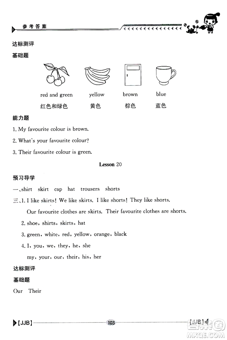 2019新版金太陽(yáng)導(dǎo)學(xué)案四年級(jí)英語(yǔ)下冊(cè)人教版參考答案
