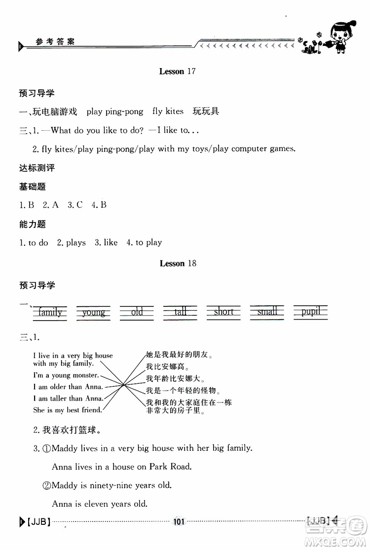 2019新版金太陽(yáng)導(dǎo)學(xué)案四年級(jí)英語(yǔ)下冊(cè)人教版參考答案