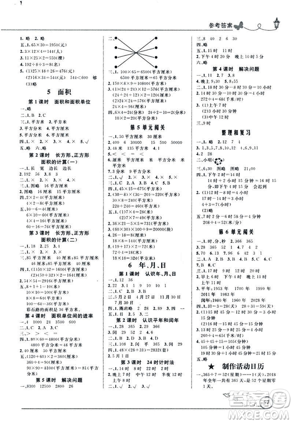 2019小學(xué)同步測控優(yōu)化設(shè)計數(shù)學(xué)三年級下冊人教RJ版福建專版答案