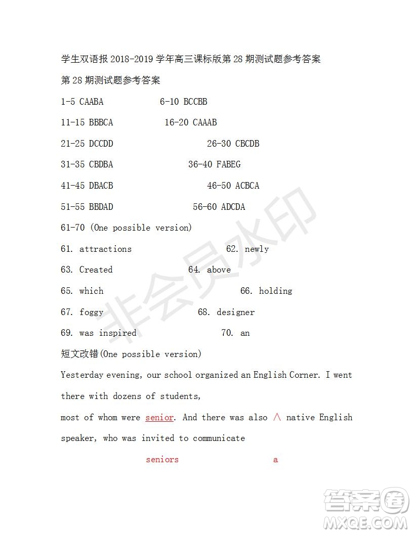 學(xué)生雙語報2018-2019年課標(biāo)版高三下第27-28期答案