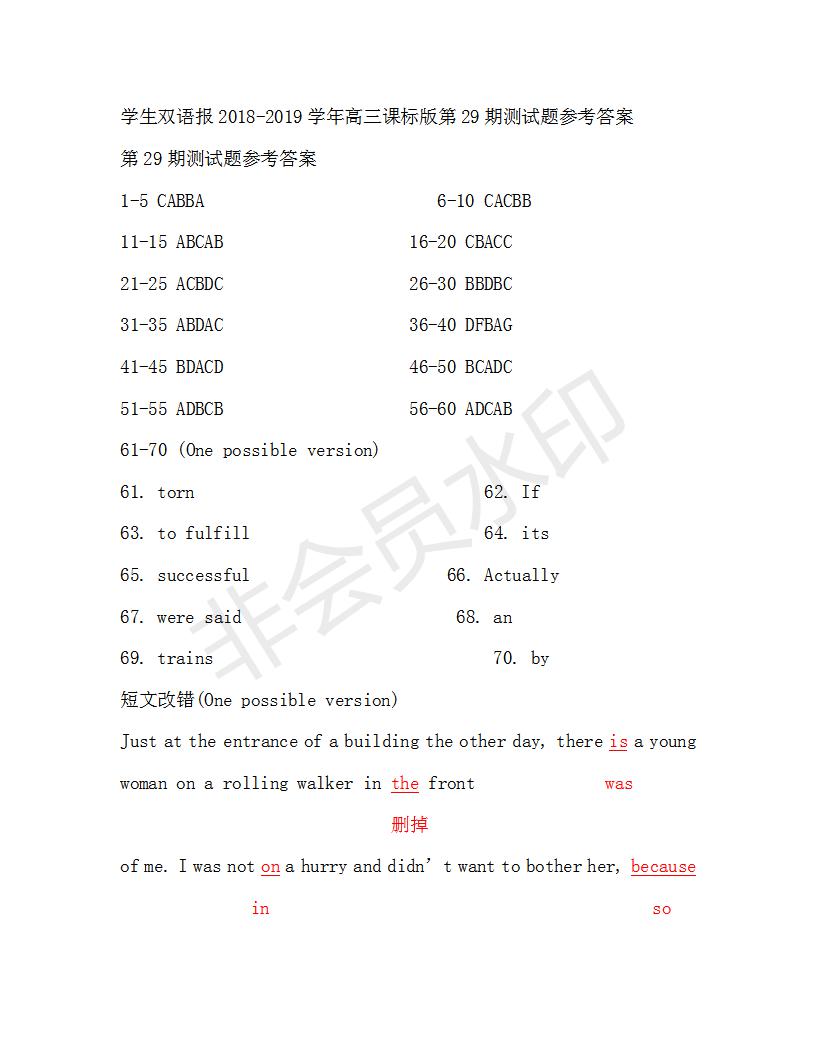 學(xué)生雙語報(bào)2018-2019年課標(biāo)版高三下第29-30期答案