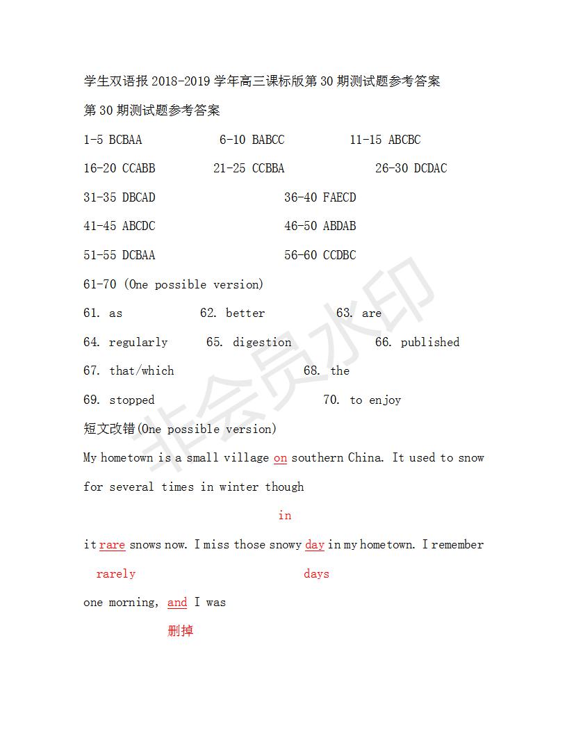 學(xué)生雙語報(bào)2018-2019年課標(biāo)版高三下第29-30期答案