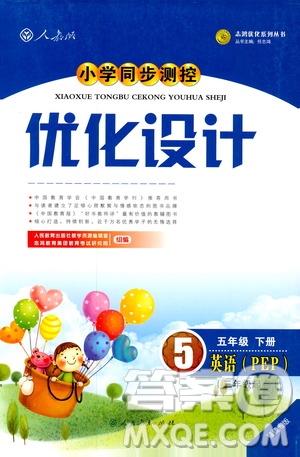 福建專版2019年五年級(jí)英語(yǔ)下冊(cè)人教版PEP小學(xué)同步測(cè)控優(yōu)化設(shè)計(jì)答案