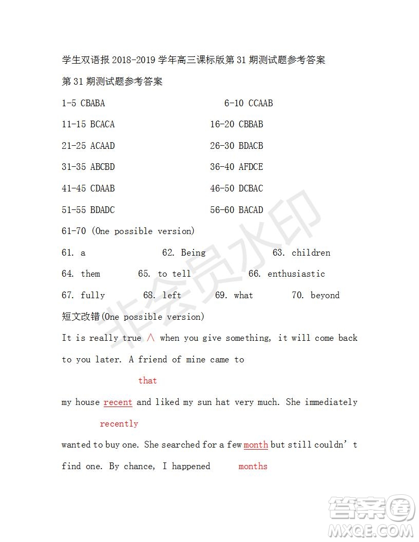 學(xué)生雙語(yǔ)報(bào)2018-2019年課標(biāo)版高三下第31-32期答案