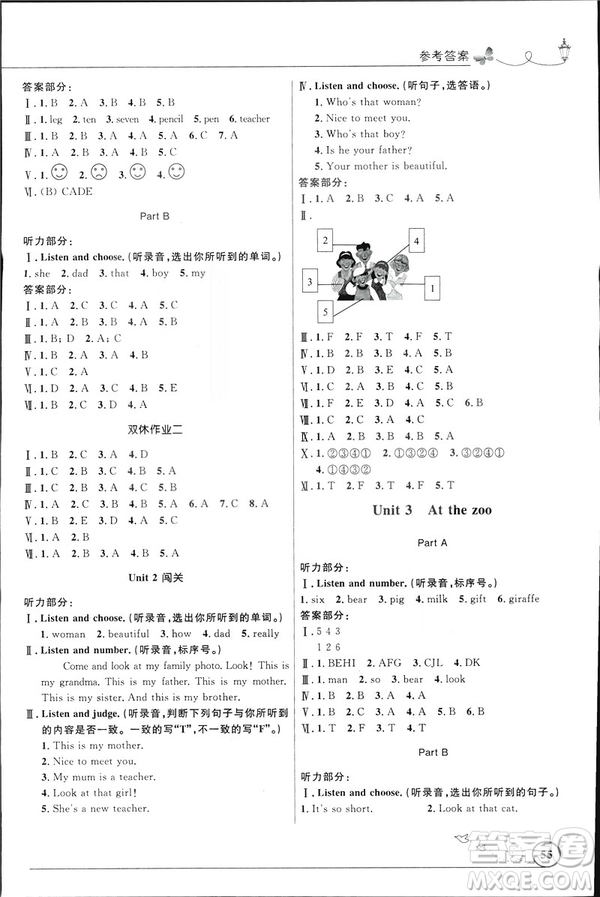 廣東專版2019年小學同步測控優(yōu)化設(shè)計三年級下冊英語人教版答案