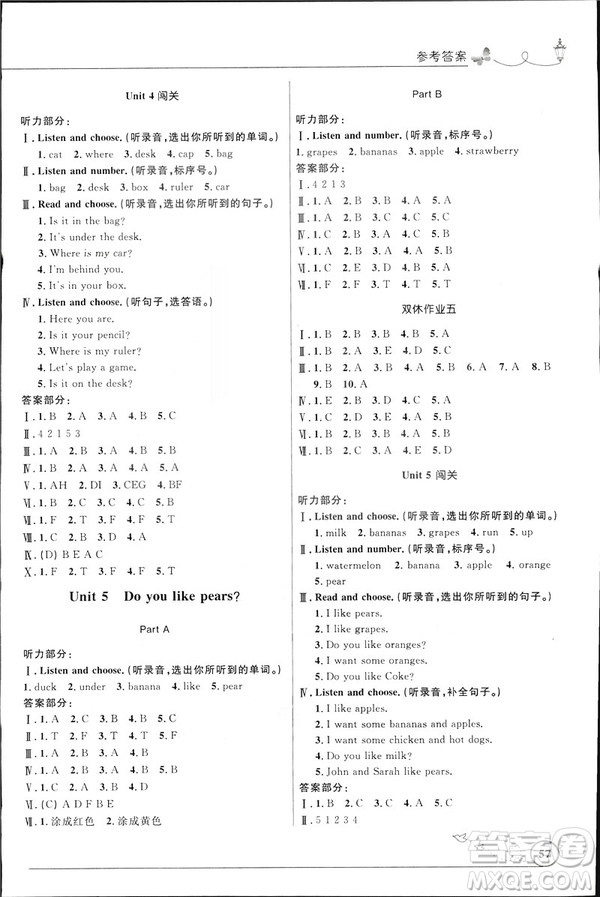 廣東專版2019年小學同步測控優(yōu)化設(shè)計三年級下冊英語人教版答案