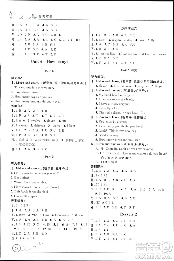 廣東專版2019年小學同步測控優(yōu)化設(shè)計三年級下冊英語人教版答案