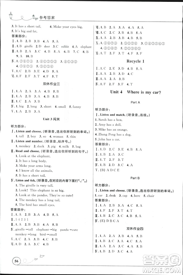 廣東專版2019年小學同步測控優(yōu)化設(shè)計三年級下冊英語人教版答案