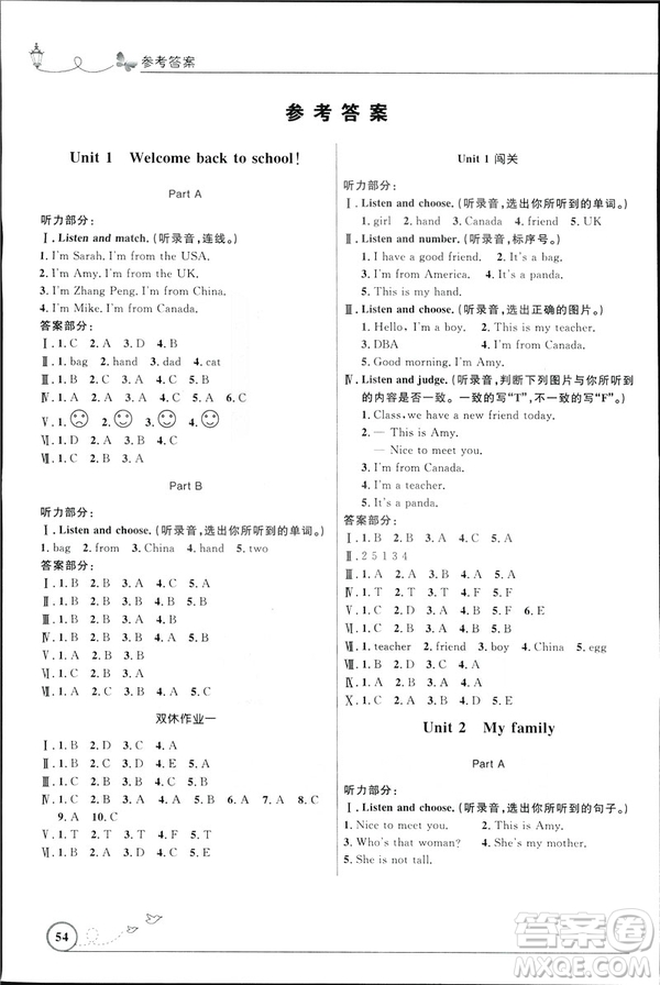 廣東專版2019年小學同步測控優(yōu)化設(shè)計三年級下冊英語人教版答案