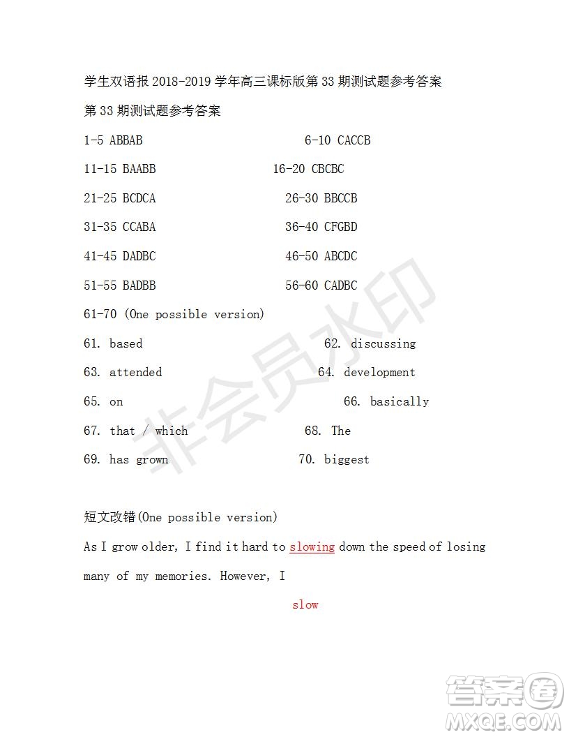 學(xué)生雙語報2018-2019年課標版高三下第33期答案