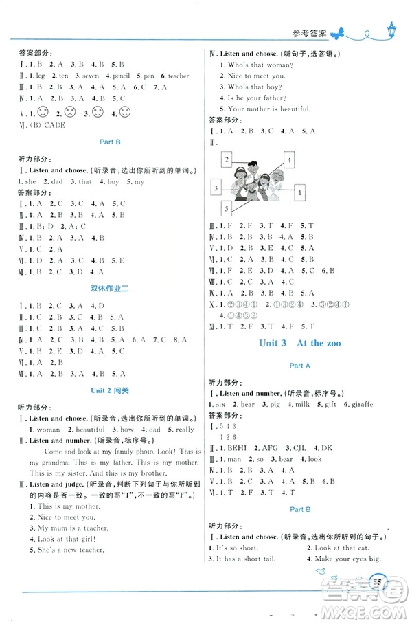 福建專版2019年小學(xué)同步測控優(yōu)化設(shè)計(jì)三年級下冊英語人教版參考答案
