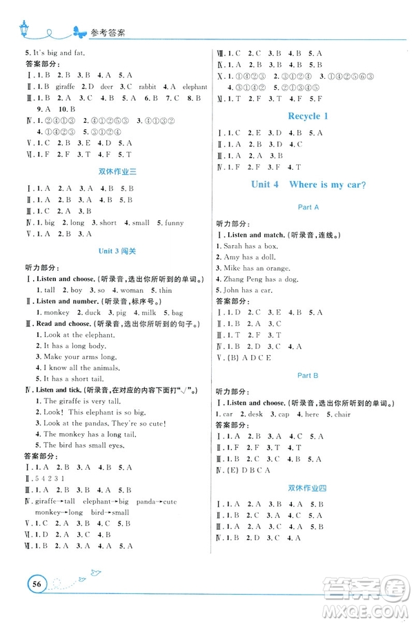 福建專版2019年小學(xué)同步測控優(yōu)化設(shè)計(jì)三年級下冊英語人教版參考答案