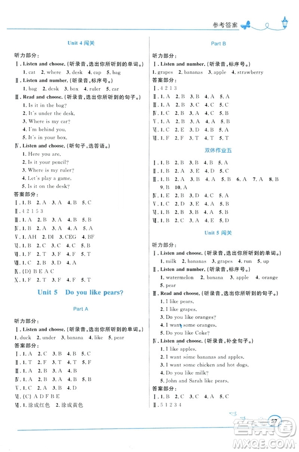 福建專版2019年小學(xué)同步測控優(yōu)化設(shè)計(jì)三年級下冊英語人教版參考答案