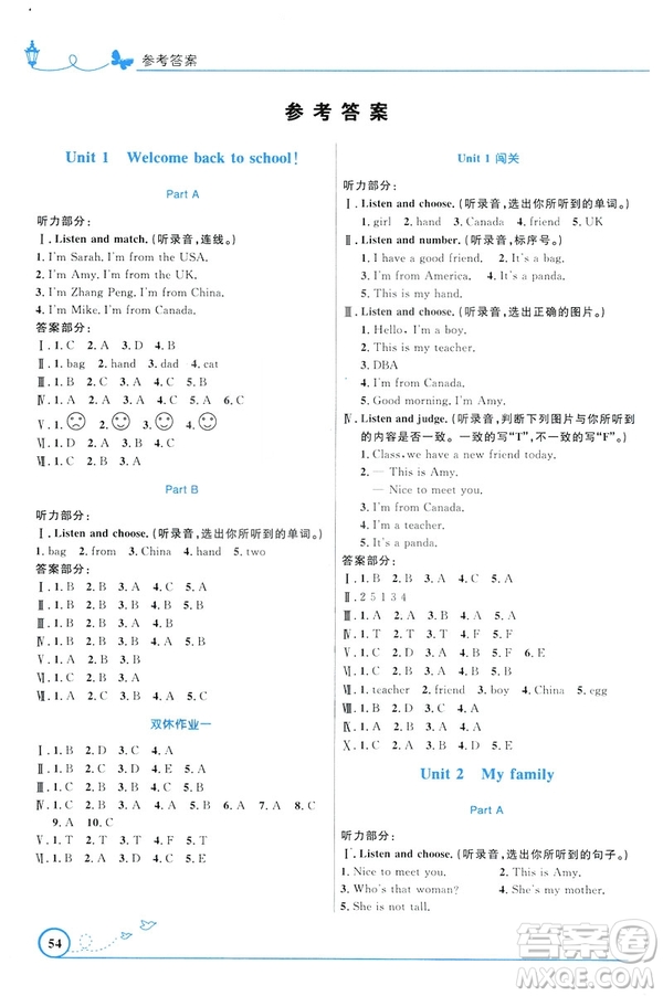 福建專版2019年小學(xué)同步測控優(yōu)化設(shè)計(jì)三年級下冊英語人教版參考答案