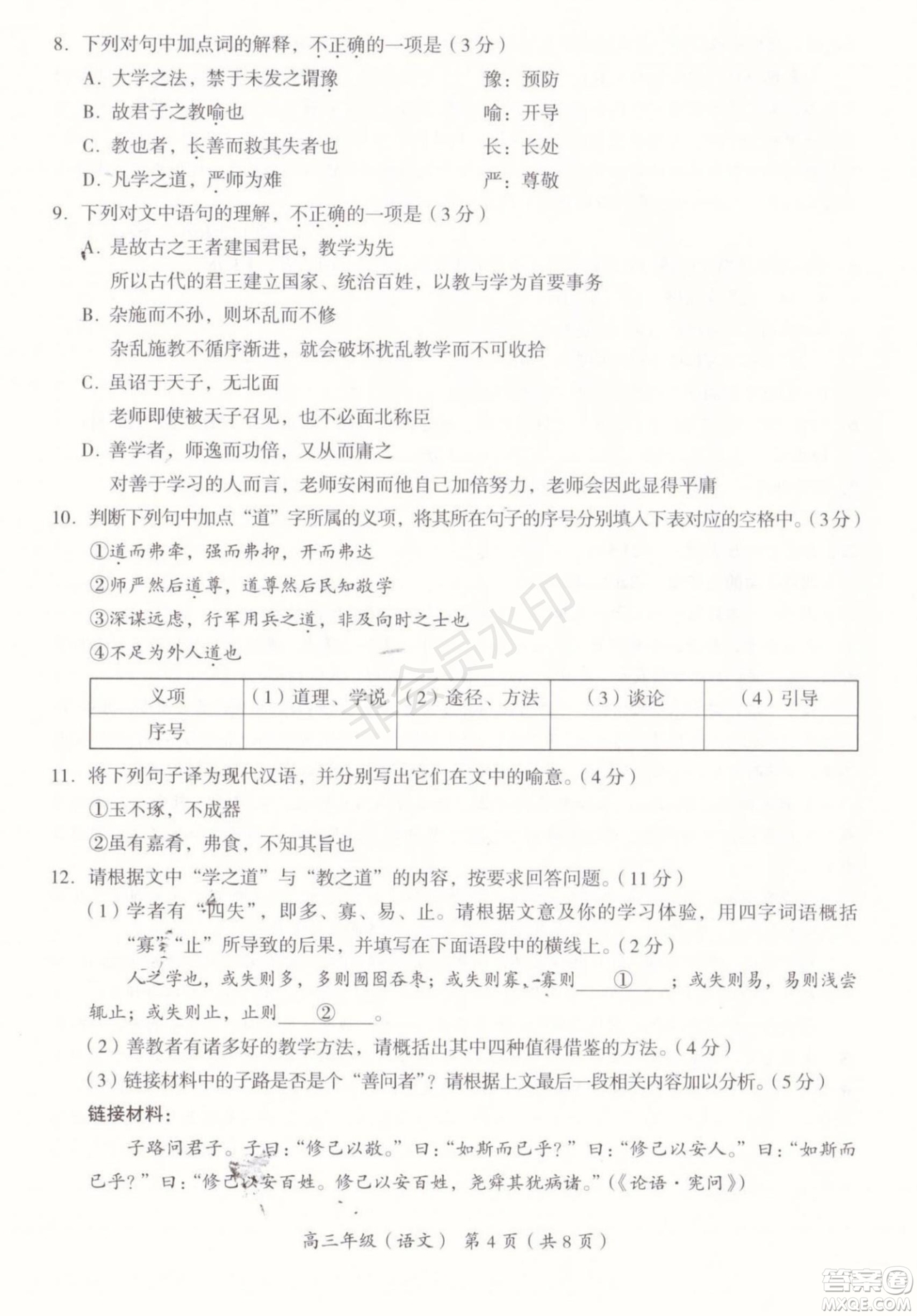 2019年北京市海淀高三一模語文試卷及答案