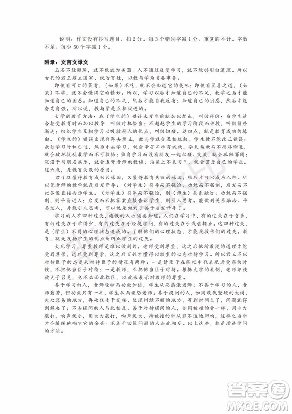 2019年北京市海淀高三一模語文試卷及答案
