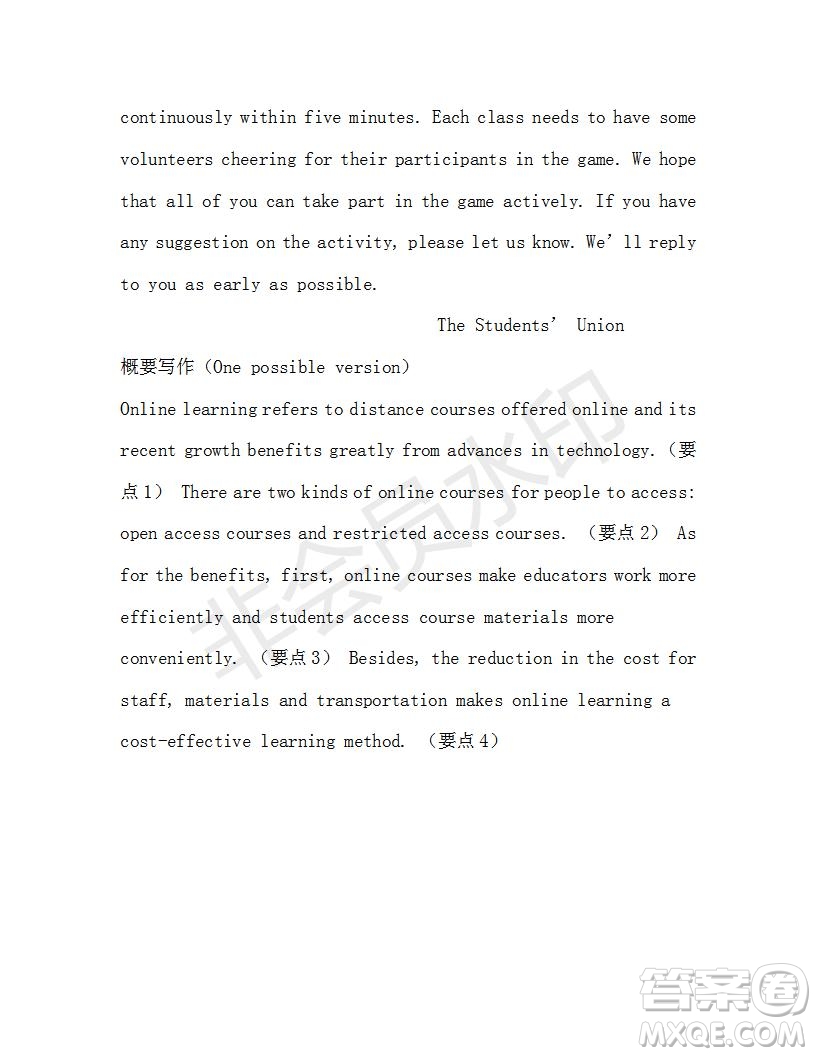 學(xué)生雙語報2018-2019年浙江高考版高三下第38期答案