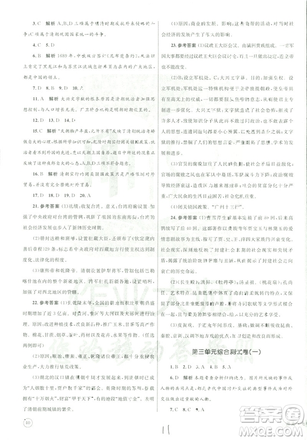 優(yōu)化設計2019年單元測試卷七年級歷史下冊人教版參考答案