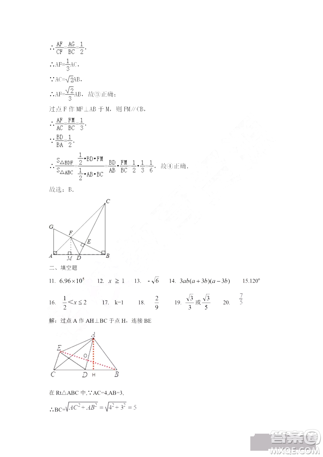 哈爾濱2019年香坊區(qū)數(shù)學(xué)綜測(cè)一試卷及答案