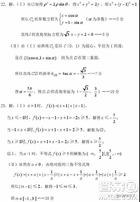 2019年撫順高三一模文科數(shù)學(xué)試題及答案