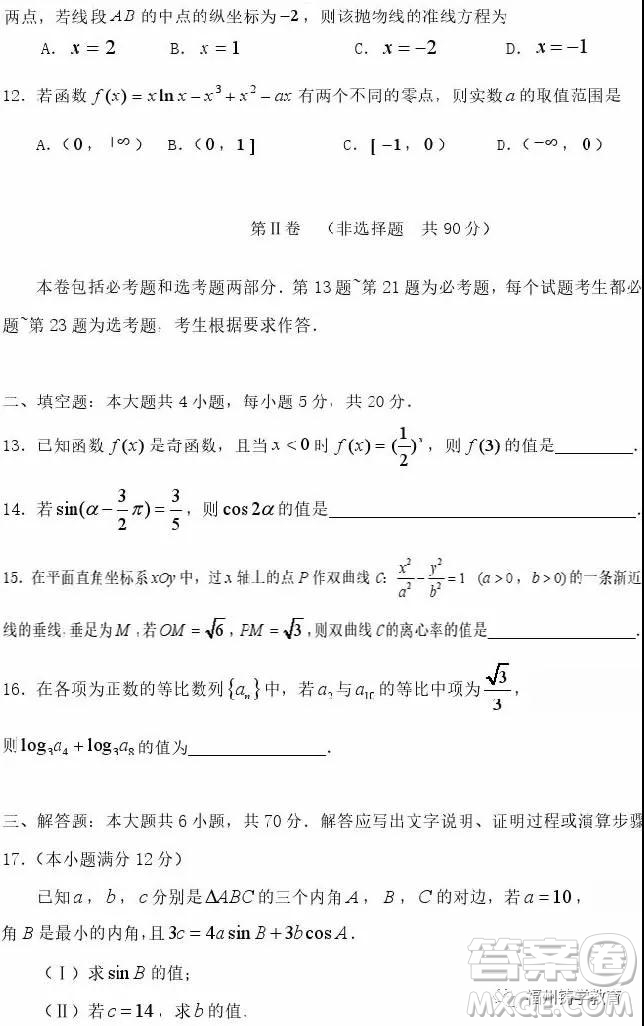 2019年撫順高三一模文科數(shù)學(xué)試題及答案