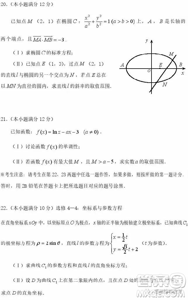 2019年撫順高三一模文科數(shù)學(xué)試題及答案